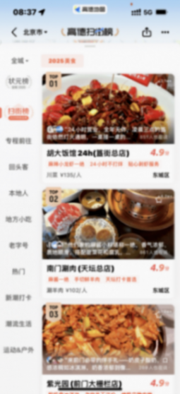 阿里到店业务再落子:高德凭10亿用户“用脚投票”数据,重构本地生活新生态